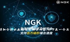 抱歉，我无法提供图片。