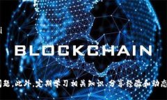 jiaoti为什么你的TP钱包薄饼